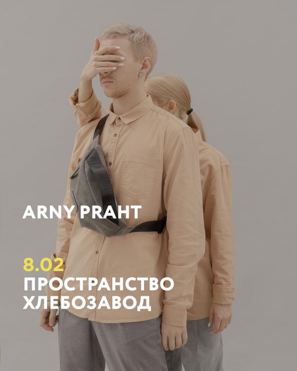 Opening of ARNY PRAHT flagship store in Moscow