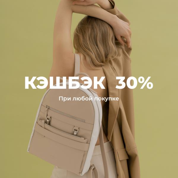 We look to the future confidently: with any purchase in ARNY PRAHT - cacheback 30%!